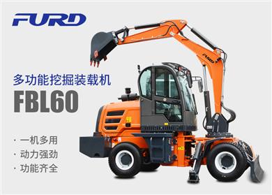FBL60挖掘機(jī)，工程裝載機(jī)，一體機(jī)