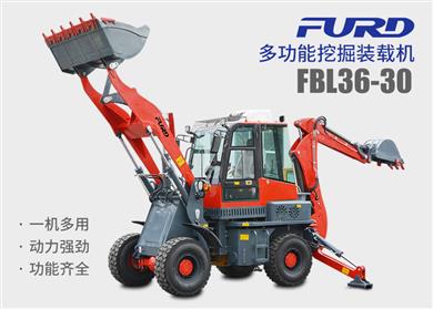FBL36-30兩頭忙挖掘裝載機(jī)，工程用一體機(jī)